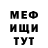 МЕФ кристаллы ricky ravani