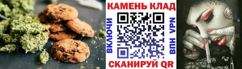 закладка  Сковородино  Печенье с ТГК конопля 