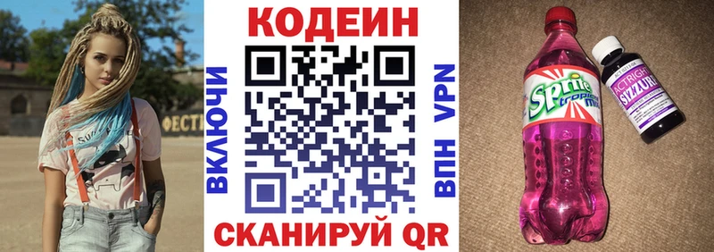 закладка  Сковородино  сайты даркнета телеграм  Кодеин Purple Drank 