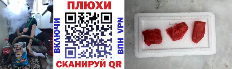 Гашиш ice o lator  наркотики  Сковородино 
