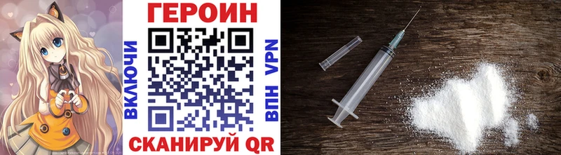 Героин хмурый  наркошоп  Сковородино 