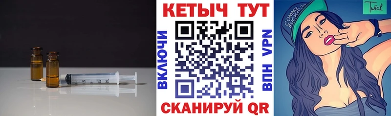 Кетамин ketamine  Сковородино 