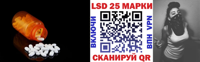 Лсд 25 экстази кислота  Сковородино 