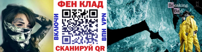 Метамфетамин мет  Сковородино 